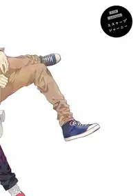 [Ogeretsu Tanaka] Escape Journey 2 [Digital]