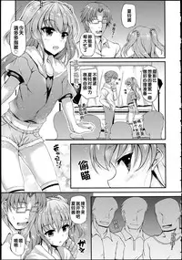 [Fukunaga Yukito] Hamegoro Low Teen [Chinese]