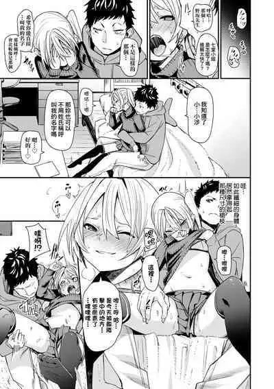 Uettodori-mu | 思春少女夜有所夢