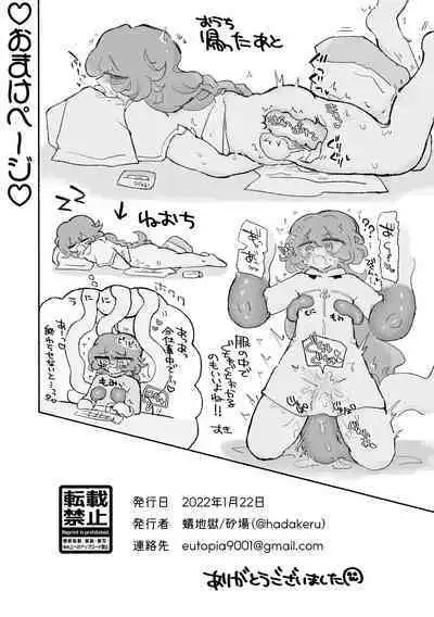 Tanoshiku! Happy Shokushu Wakan no Susume