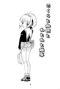 [AMP (Norakuro Nero)] Ittoke! 02 (Card Captor Sakura, ZOIDS)