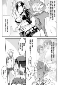 [SHIS (Z-ton)] Mesu Dachi Four Itome no Deka Onna Senpai [Chinese] [無邪気漢化組] [Digital]