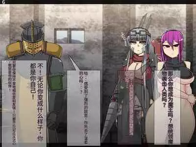 魔物化堕落前線（机翻）