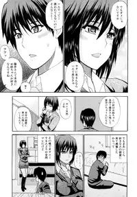 [Shunjou Shuusuke] Watashi no Shitai ○○na Koto