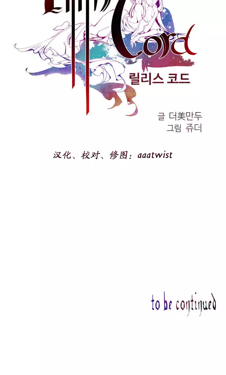 Lilith`s Cord | 莉莉丝的脐带 Ch.1-35