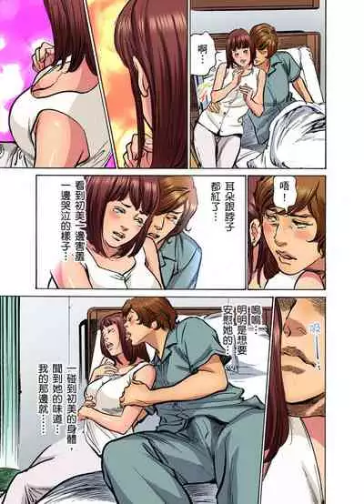 Gikei ni Yobai o Sareta Watashi wa Ikudotonaku Zecchou o Kurikaeshita | 大伯偷偷夜襲我，從此被迫成為性奴隸瘋狂高潮無數次！1-13