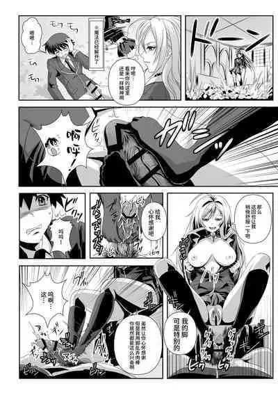 Capucchuu to Vampire Soushuuhen