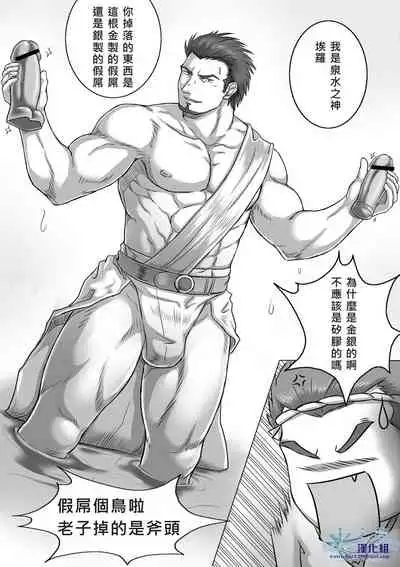 Clover Bokujou vol.1