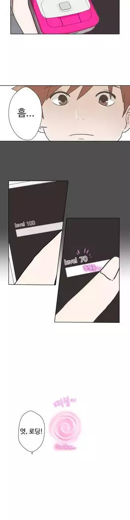 Love Navigator Ch.1-16