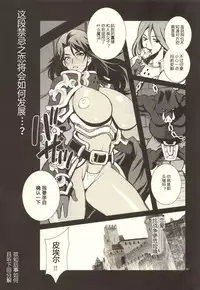 (C89) [Shallot Coco (Yukiyanagi)] Yukiyanagi no Hon 37 Buta to Onnakishi - Lady knight in love with Orc [chinese] [八十万禁书教头汉化]