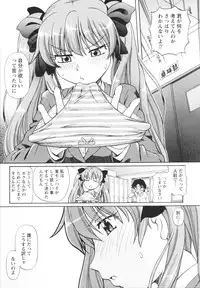 [Sumino Yuji] Bing! kang! Virgin!