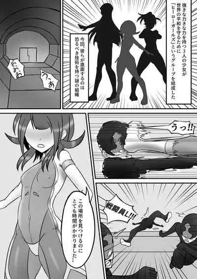 [Shirokuroshiro] Tickle Power Hero Kusuguri Choukyou