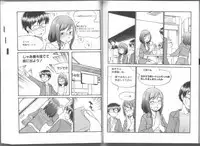 [Mitsuba] Karada mo Kokoro mo Boku no Mono ~ Hajimete no SM Guide ~