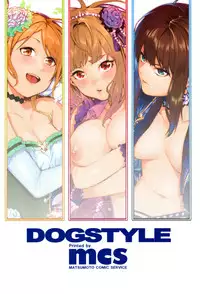 (C91) [DogStyle (Menea The Dog)] Hai-Couple bloom all over (THE IDOLM@STER CINDERELLA GIRLS) [Chinese] [不滅的好野尻漢化]