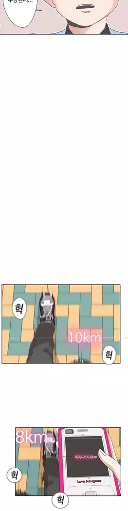 Love Navigator Ch.1-16