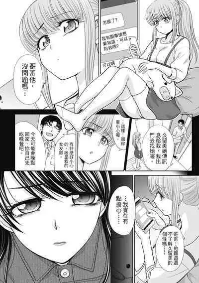 Imouto to Yatte Shimattashi, Imouto no Tomodachi to Moyatte Shimatta | 哥哥我想要，我的朋友也想要