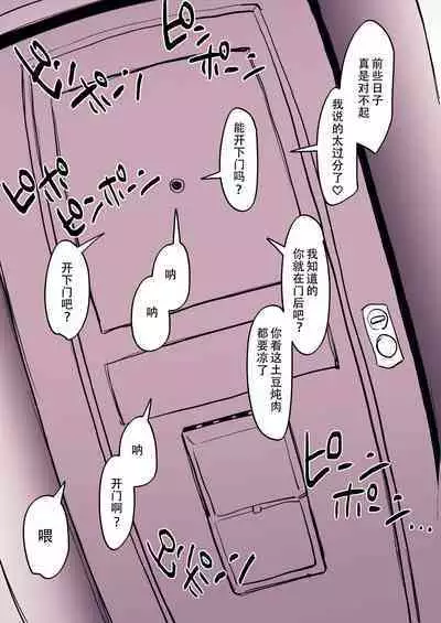 [Poriuretan] Kinjo no Onnanoko [Chinese] [幸德秋良与以北汉化+ying个人重嵌] [Decensored]