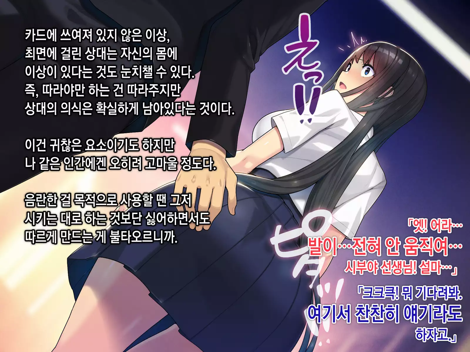 Saimin Netori Himitsu Shidou ~Charao Kyoushi ni Saimin Appli de Netorareta Seitokaichou - Shirakawa Saori no Baai~