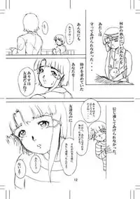 [Mugen Garou (Itaka Jin)] Tear of the SKY (Serial Experiments Lain)