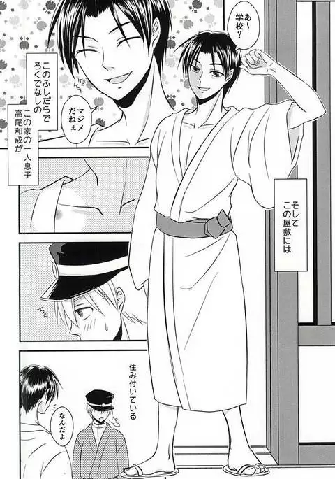 Moratorium no Sousei