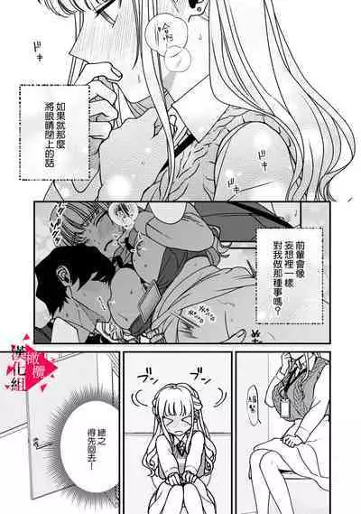 [Mashiro Shiroiro] Minami Sanpai wa Mousou yori Ecchi de Zetsurin~01-03 | 南前辈比妄想中更加情色绝伦~01-03 [Chinese] [橄榄汉化组]