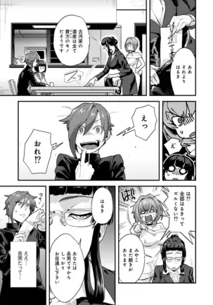 Kotsukuri Materiaru | Material to Have Child