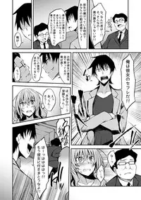 [RainBoy (Stealyy)] PROVISIONAL NAME Mirei Story [Digital]