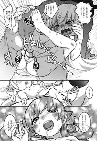 (C84) [Tengudou (Tengudake)] Shujuu no Kankei! - The Relation of Master to Servant (Bakemonogatari)