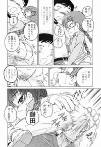 [Wanyanaguda] Round Shell Second