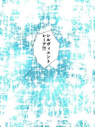 [アトリエ八福庵] スーパーヒロイン誘拐陵辱 ANOTHER TRY 05 体液収集姦～ノォル～