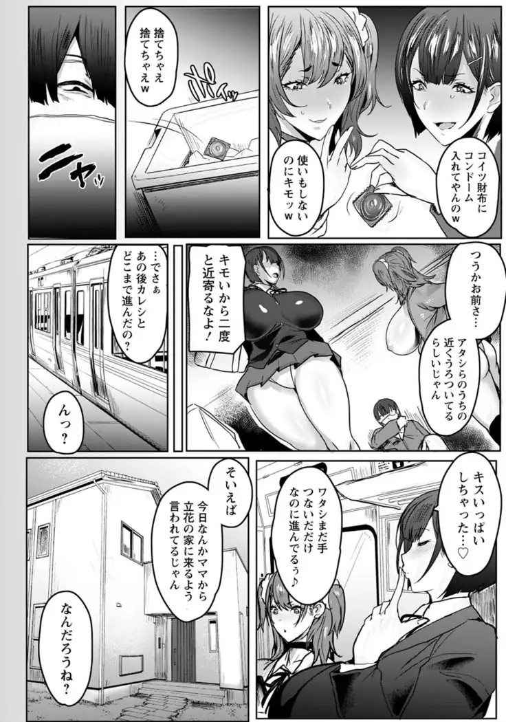 Oyako Gui Ch. 1-4
