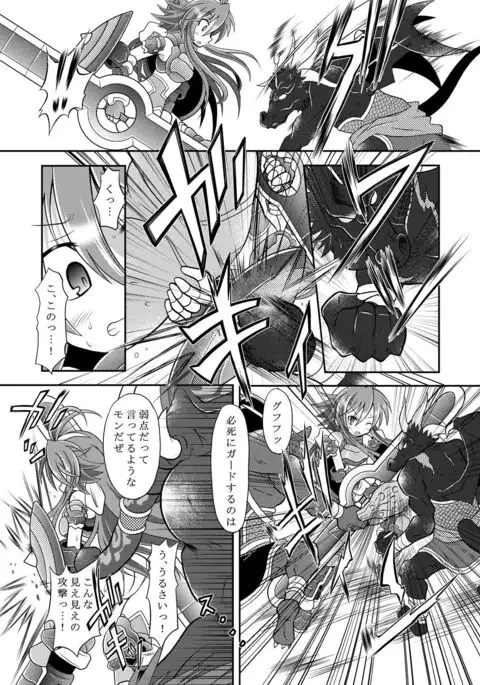 水嶺剣性器粉砕