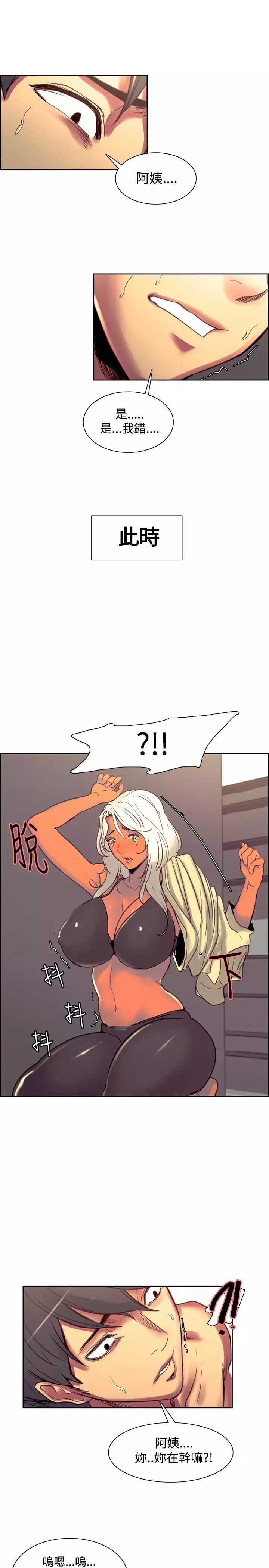 Domesticate the Housekeeper 调教家政妇 Ch.29~42 中文