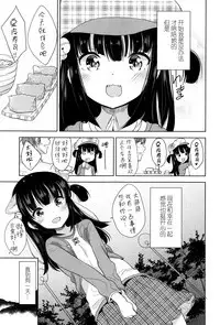 [Fuyuno Mikan] 狐の化けかし方 (Comic LO 2016-06) [Chinese] [想抱雷妈汉化组]