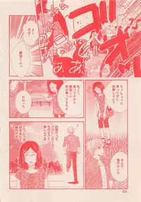 Zettai Renai Sweet 2012-10