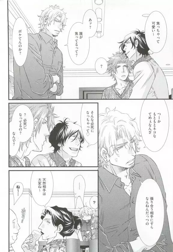 GUSHmaniaEX 特集 攻×攻