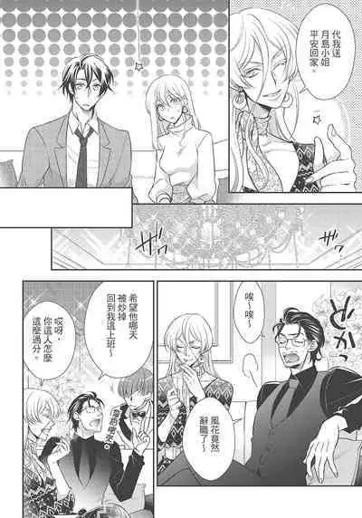 大肌肌酒吧是什麼鬼啊!從吸與被吸開始的戀愛