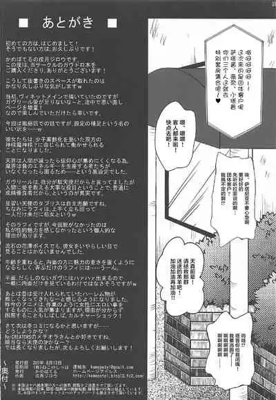 Tenshi to Akuma wa Fuuzokuten de Hataraku Koto ni Narimashita