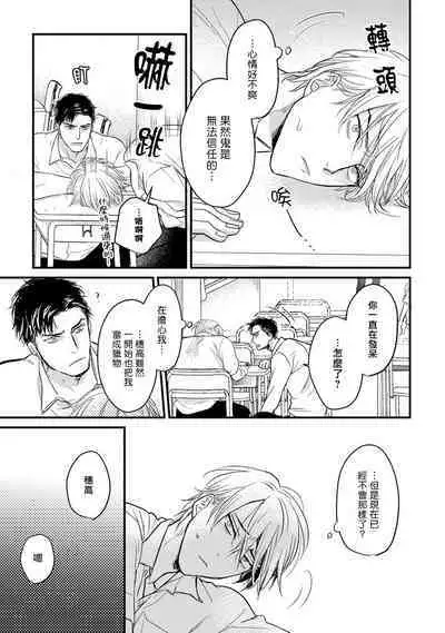 [Yamada Nichoume] Tabetemo Oishiku Arimasen 2 | 尝起来一点都不好吃 2 Ch. 6-23 番外+加笔+A店特典 + 24-25 [Chinese] [冒险者公会] [Digital]