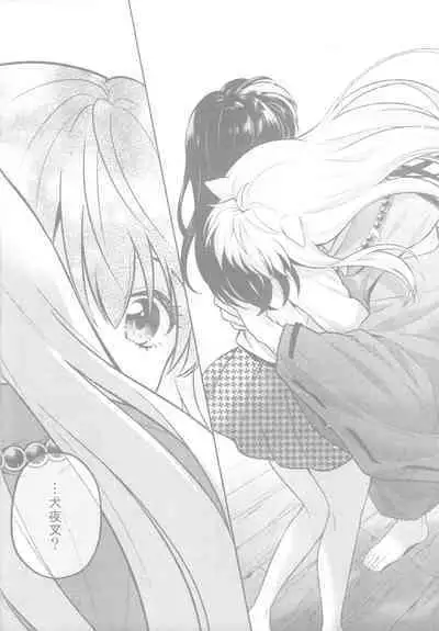 Soshite Mainichi ga Tsuzuite iku