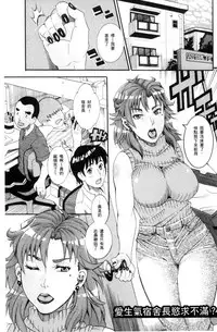 [TAMAKI] Manjuku Awabi | 生猛多汁的淫美鮑 [Chinese]