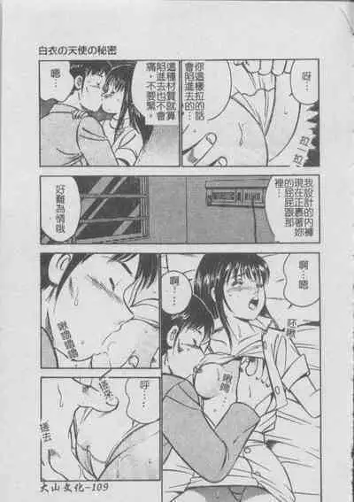 Konya Sekai no Katasumi de | 今夜在世界的某個角落