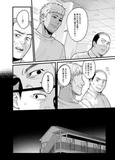 図書室ノ彼女 6 ～女教師ガ堕チルマデ～ 先行公開分