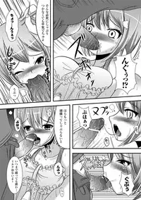 [Marneko] Ijirare Nya no Ko [Digital]