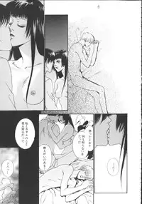 [Anthology] Hageshikute Hen vol.1