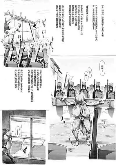 Horn no Majo Tsukamaeta