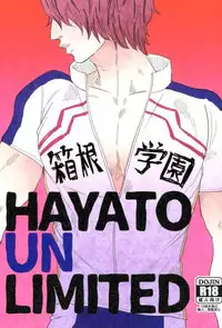 (Hayato Gentei.) [Bokorare (Various)] HAYATO UNLIMITED (Yowamushi Pedal)