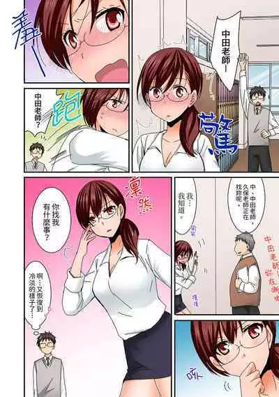 [Inoue Mitan] Harem Gakkyuu de Inokori SEX!? Fuuki mo Karada mo Midaresugi 1-5 | 在後宮學級留校SEX!?風紀和身體都太淫亂了 1-5 [Chinese]