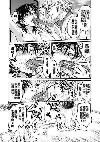 Hitozuma Saichoukyou Nisshi Ch. 1-9