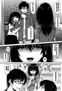 [Nanamiya Tsugumi] I My Mask [Chinese] [篆儀通文書坊漢化]